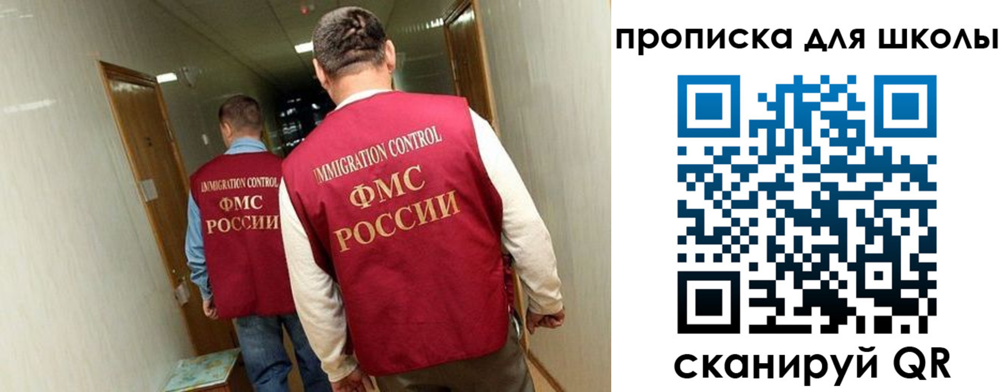 прописка ребенка в Дмитрове