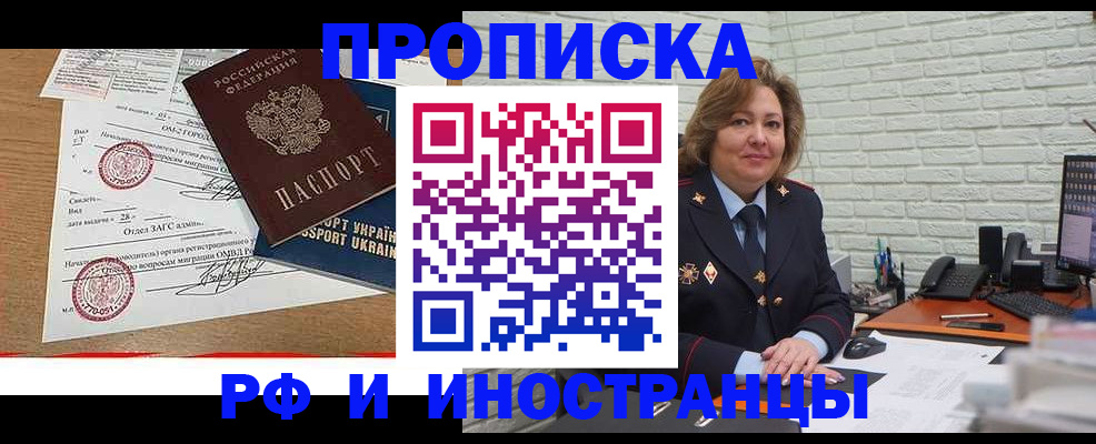 временная регистрация в Дмитрове