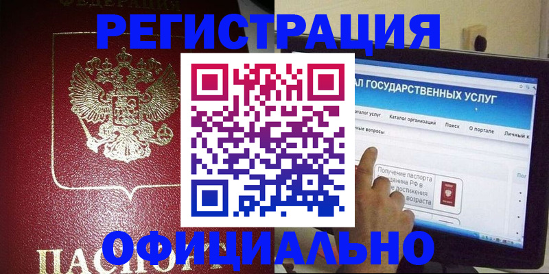 регистрация для школы в Дмитрове