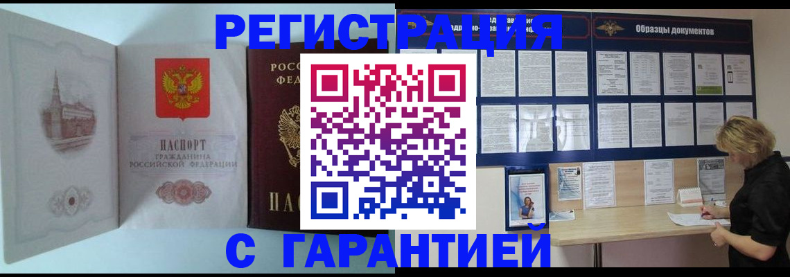 где прописаться в Дмитрове