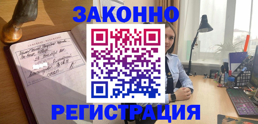 прописка от собственника в Дмитрове