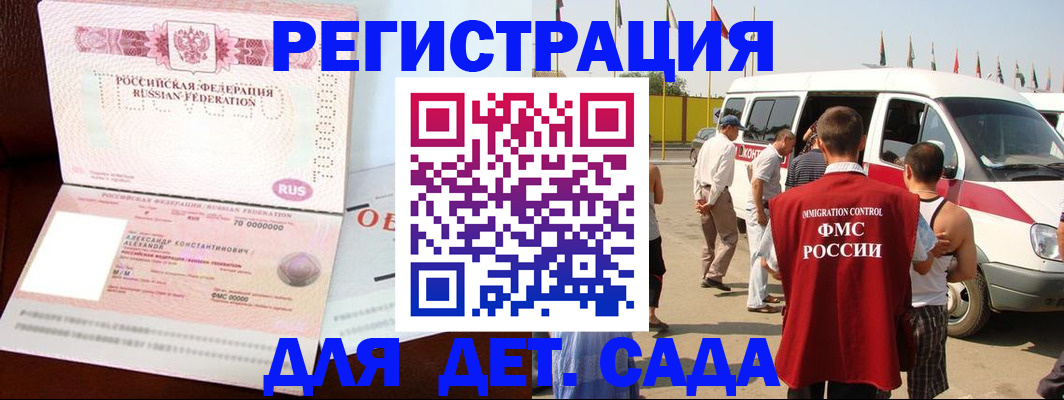 временная регистрация госуслуги в Дмитрове